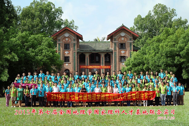 实习始于中山大学怀士堂开幕式