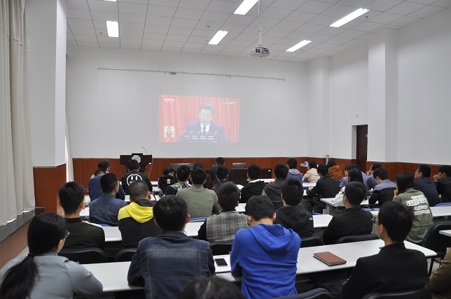 地学院学生骨干收看十九大开幕式